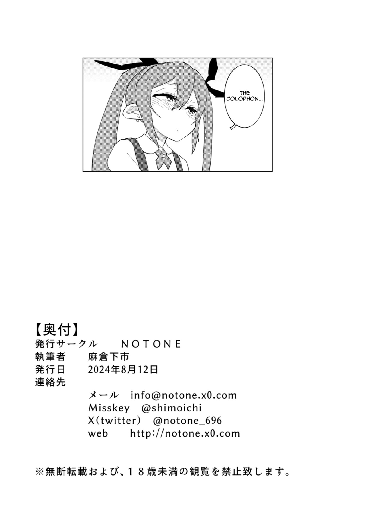 Hentai Manga Comic-Countermeasures against declining birthrate: Female brat-Read-53